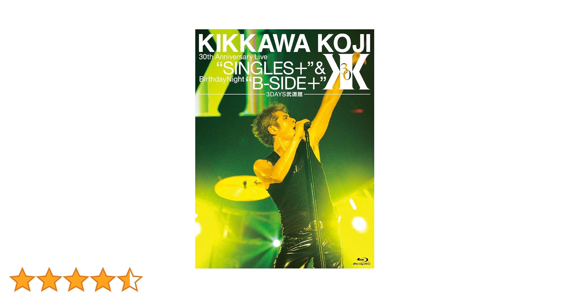 Amazon.co.jp: KIKKAWA KOJI 30th Anniversary Live 